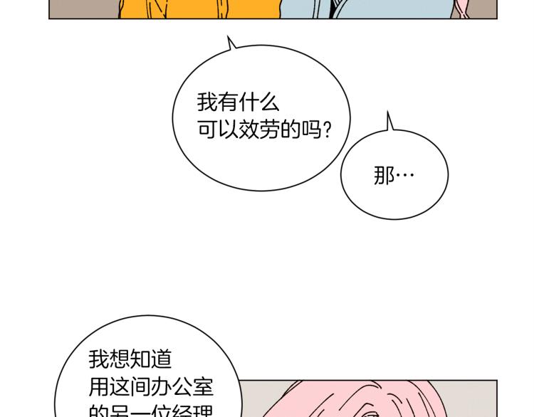 《Merry Memory》第49话 袭击 第39页