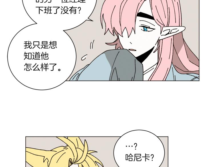 《Merry Memory》第49话 袭击 第40页
