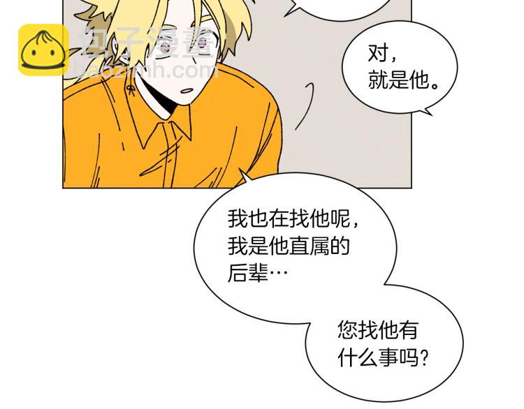 《Merry Memory》第49话 袭击 第41页