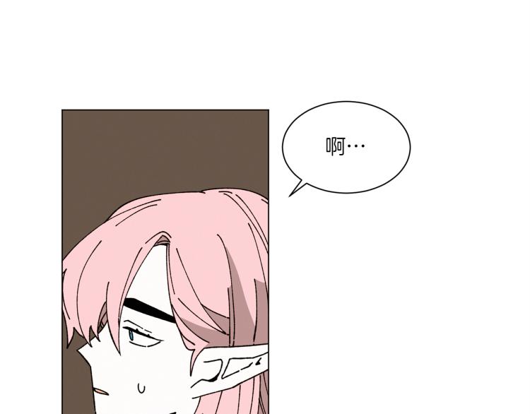 《Merry Memory》第49话 袭击 第42页