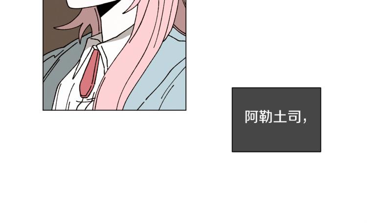 《Merry Memory》第49话 袭击 第43页