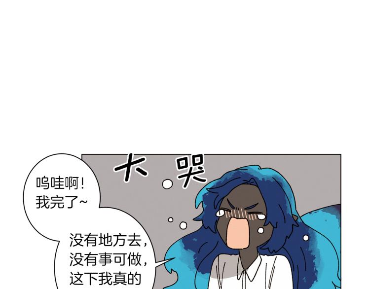 《Merry Memory》第49话 袭击 第46页
