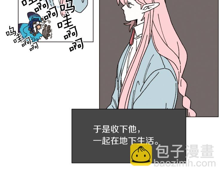 《Merry Memory》第49话 袭击 第48页