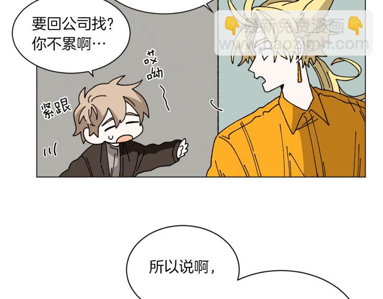 《Merry Memory》第49话 袭击 第7页