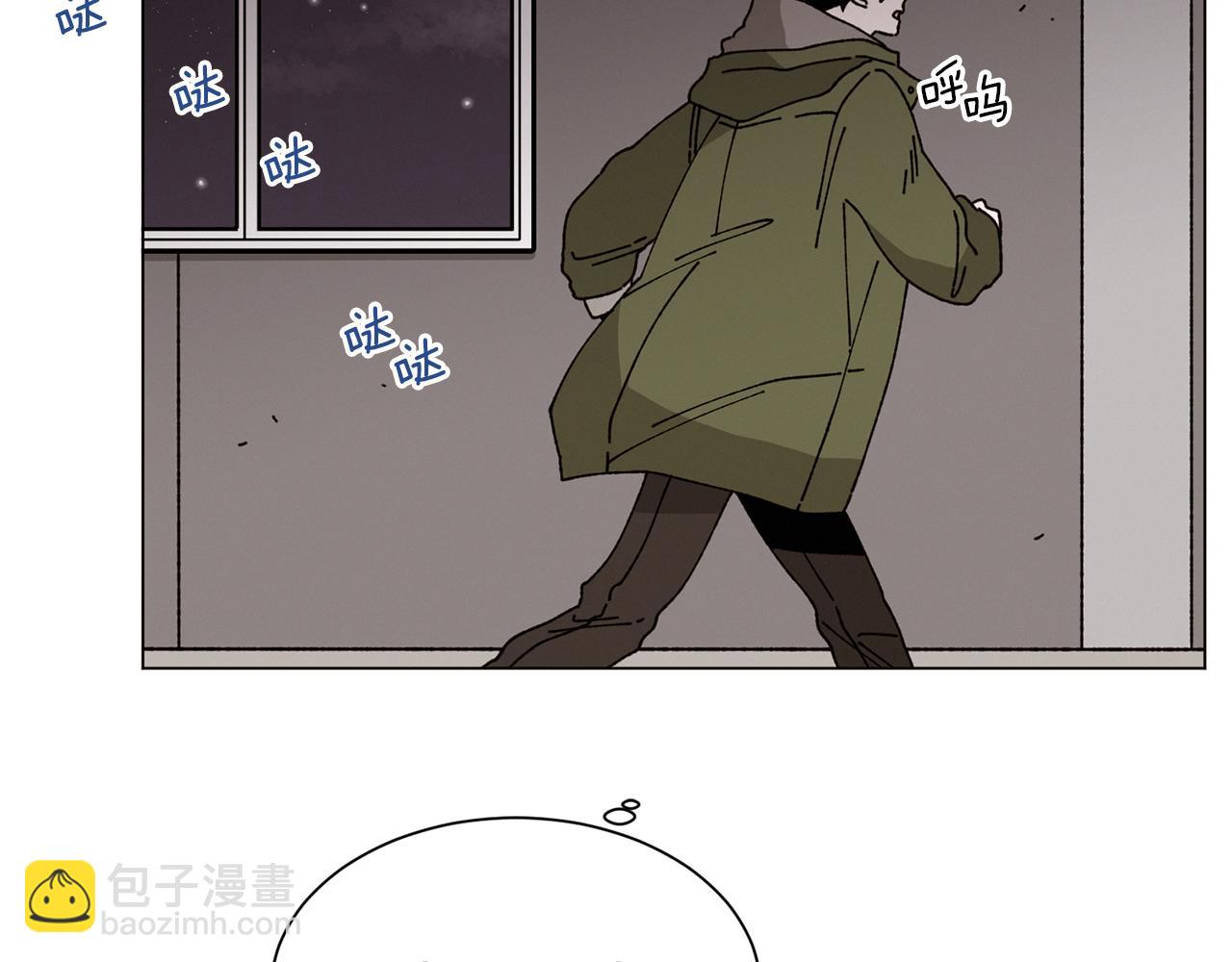 《Merry Memory》第52话 爱你的方式 第15页
