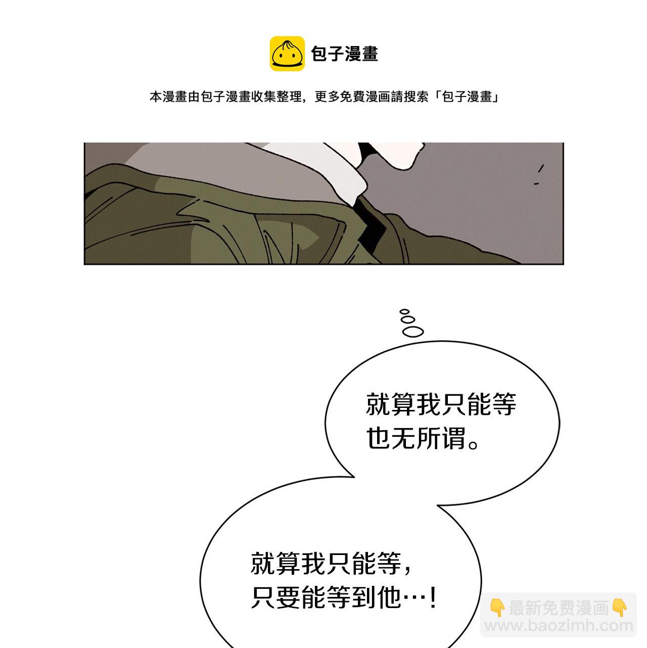 《Merry Memory》第52话 爱你的方式 第17页