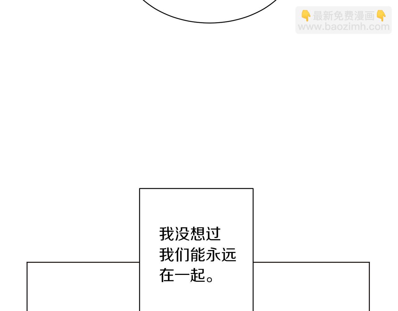 《Merry Memory》第52话 爱你的方式 第18页