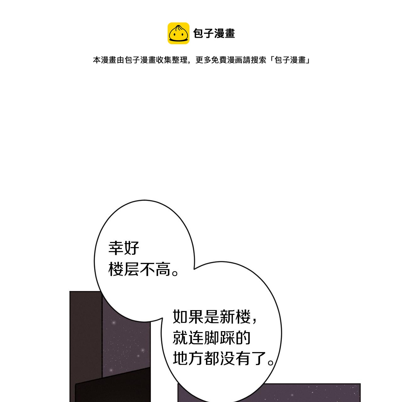 《Merry Memory》第52话 爱你的方式 第1页