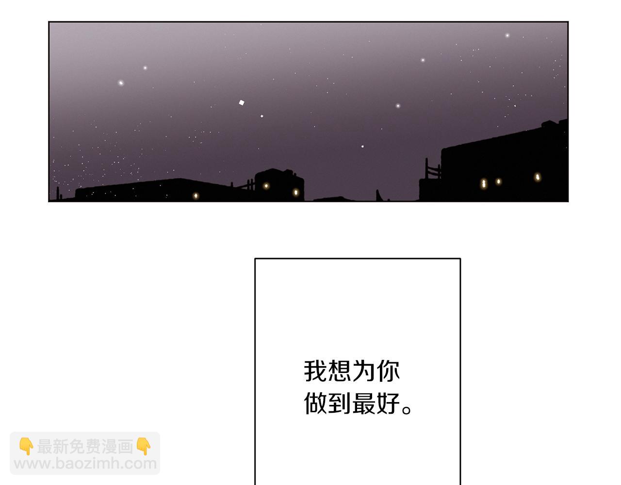 《Merry Memory》第52话 爱你的方式 第22页