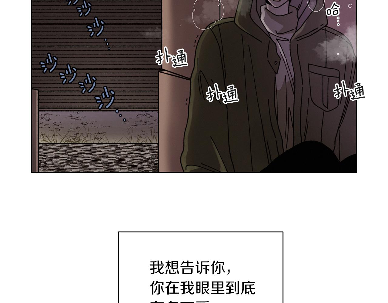 《Merry Memory》第52话 爱你的方式 第24页