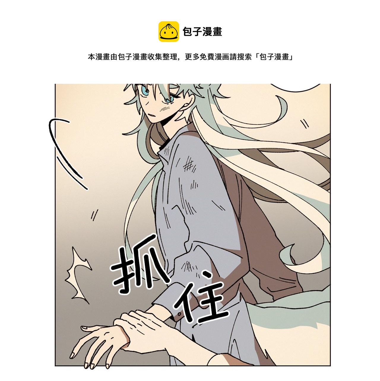 《Merry Memory》第52话 爱你的方式 第29页