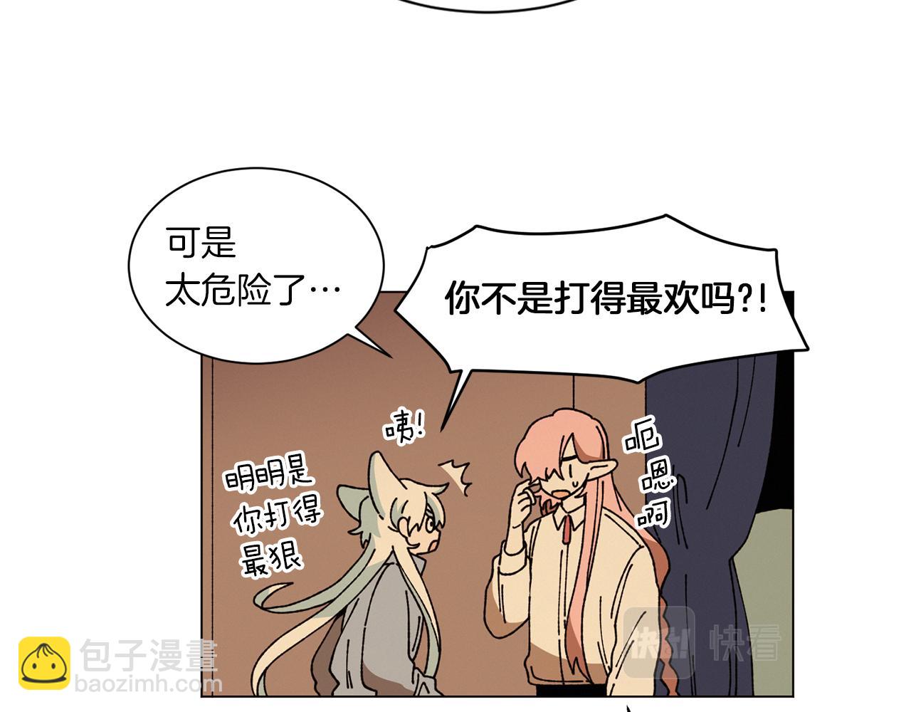 《Merry Memory》第52话 爱你的方式 第32页