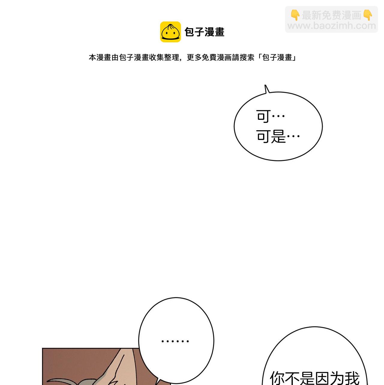 《Merry Memory》第52话 爱你的方式 第33页