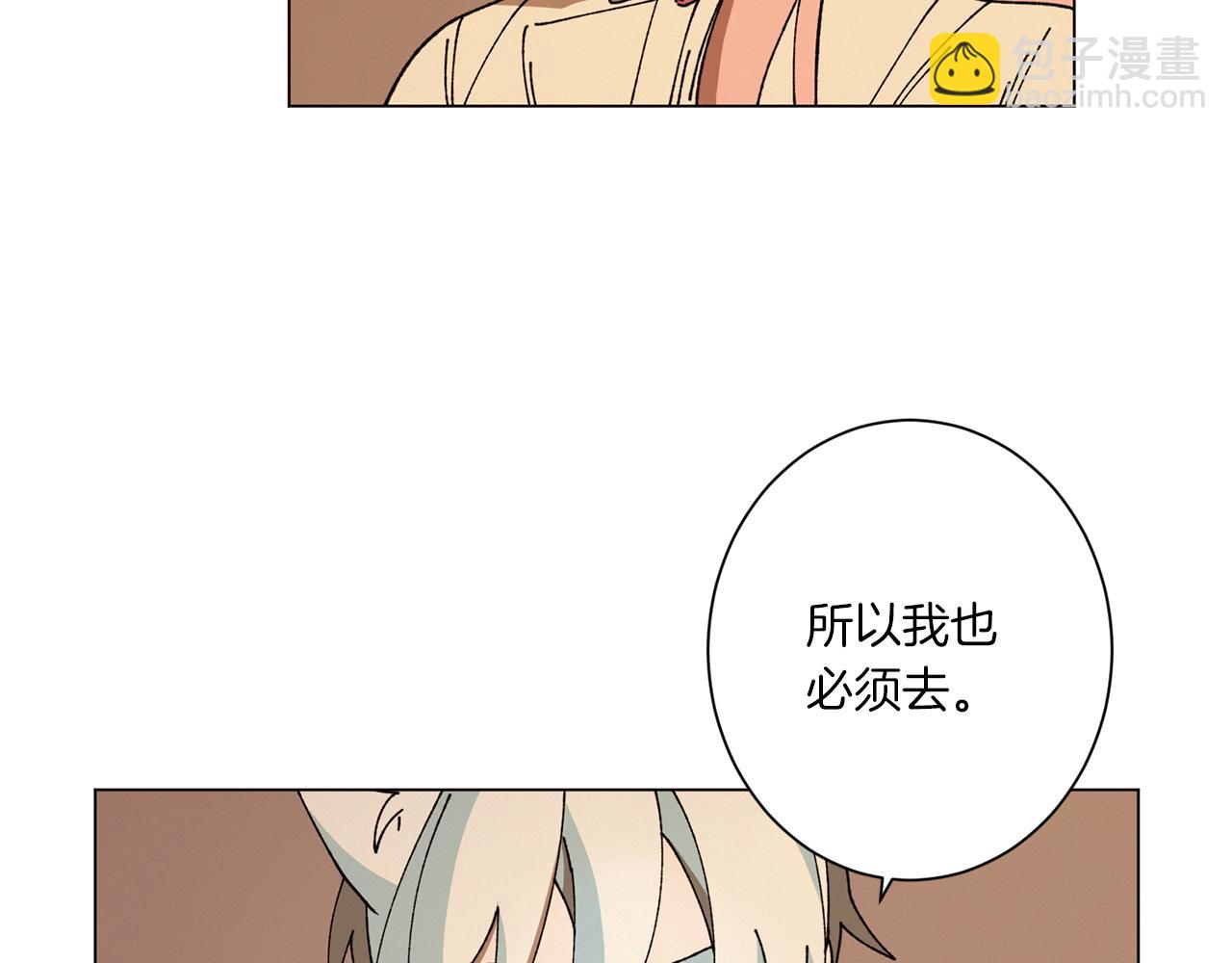 《Merry Memory》第52话 爱你的方式 第36页