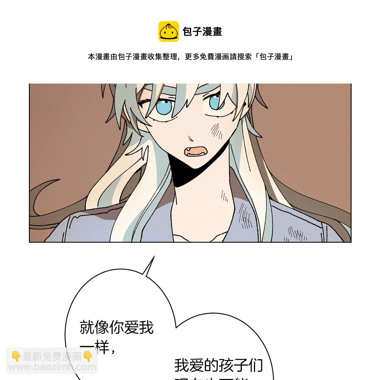 《Merry Memory》第52话 爱你的方式 第37页