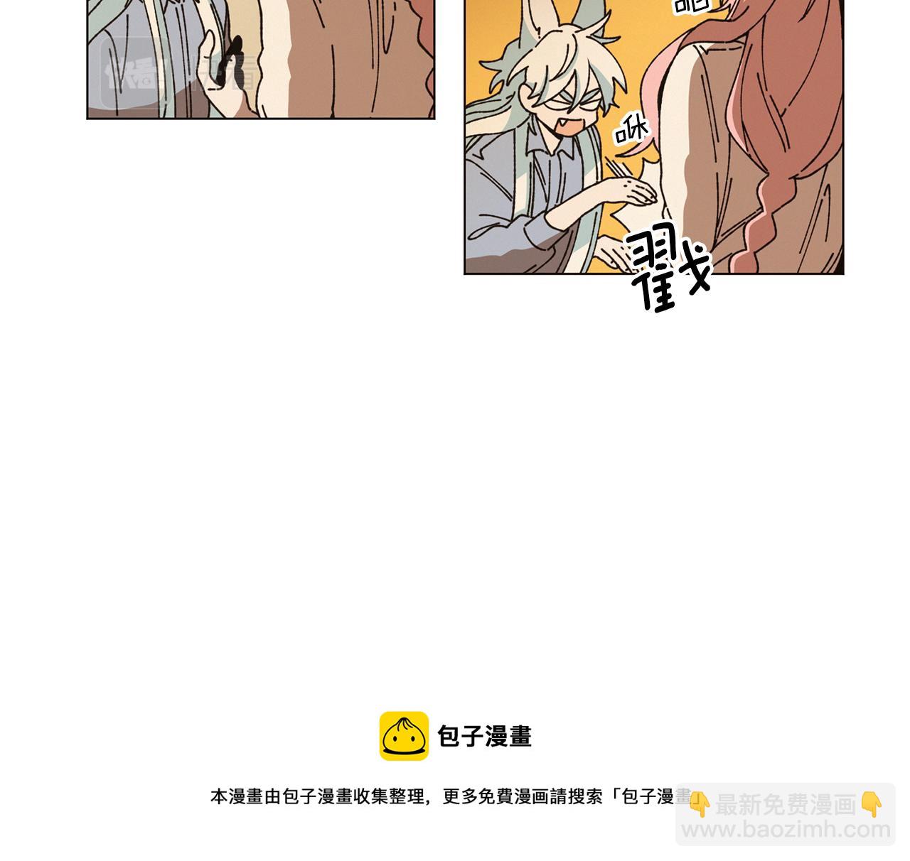 《Merry Memory》第52话 爱你的方式 第41页