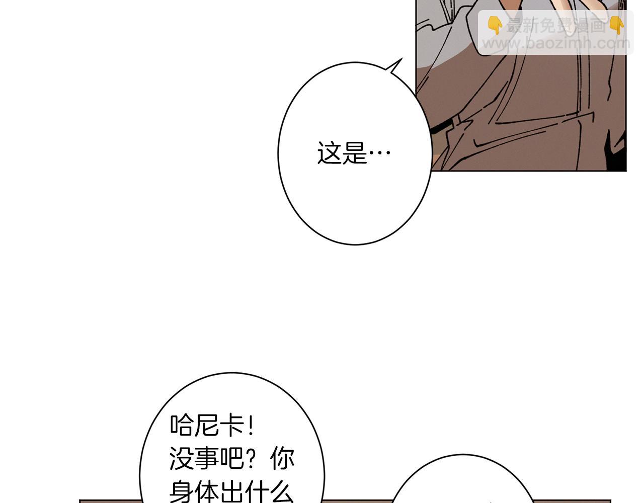 《Merry Memory》第52话 爱你的方式 第44页