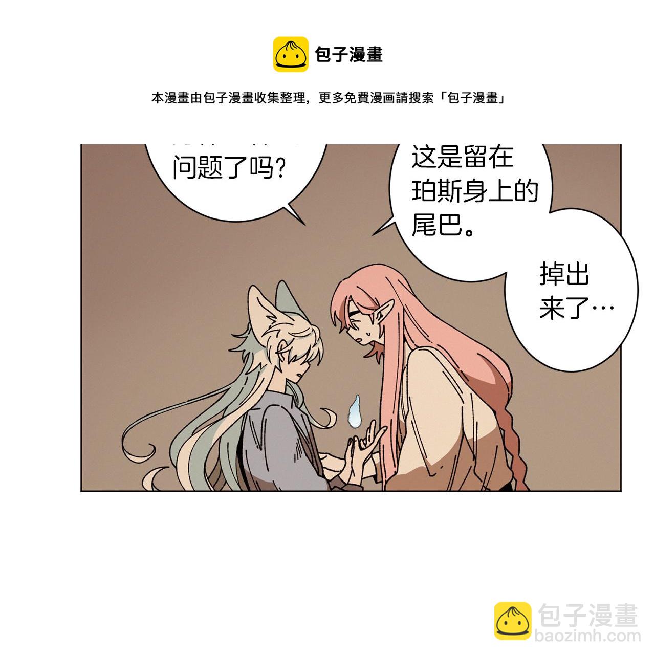 《Merry Memory》第52话 爱你的方式 第45页