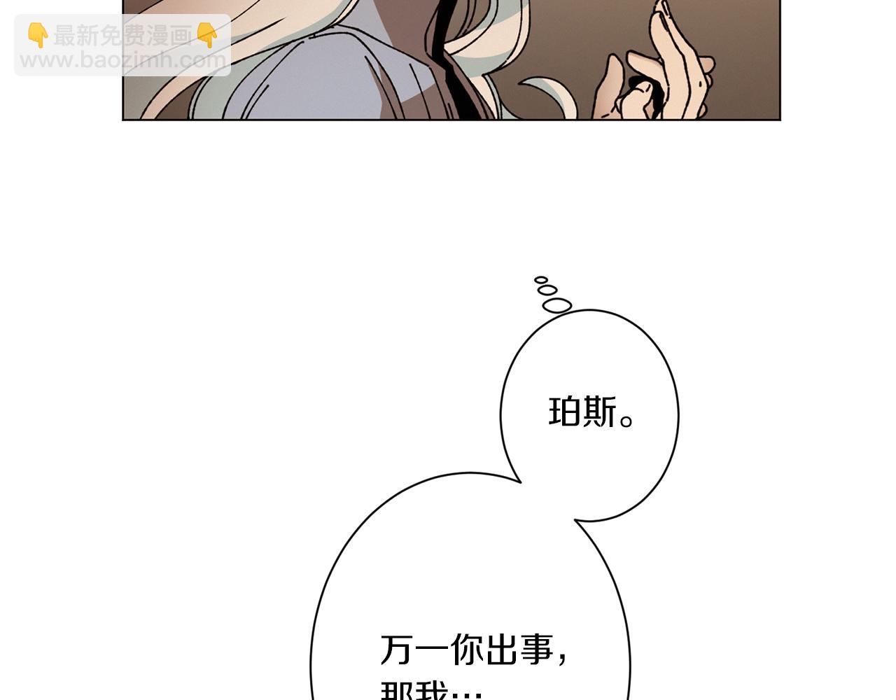 《Merry Memory》第52话 爱你的方式 第47页