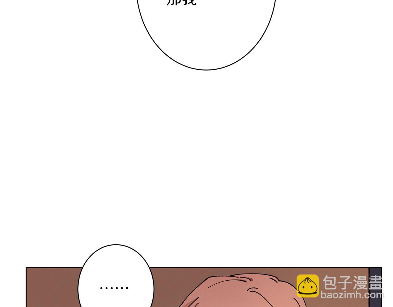 《Merry Memory》第52话 爱你的方式 第48页