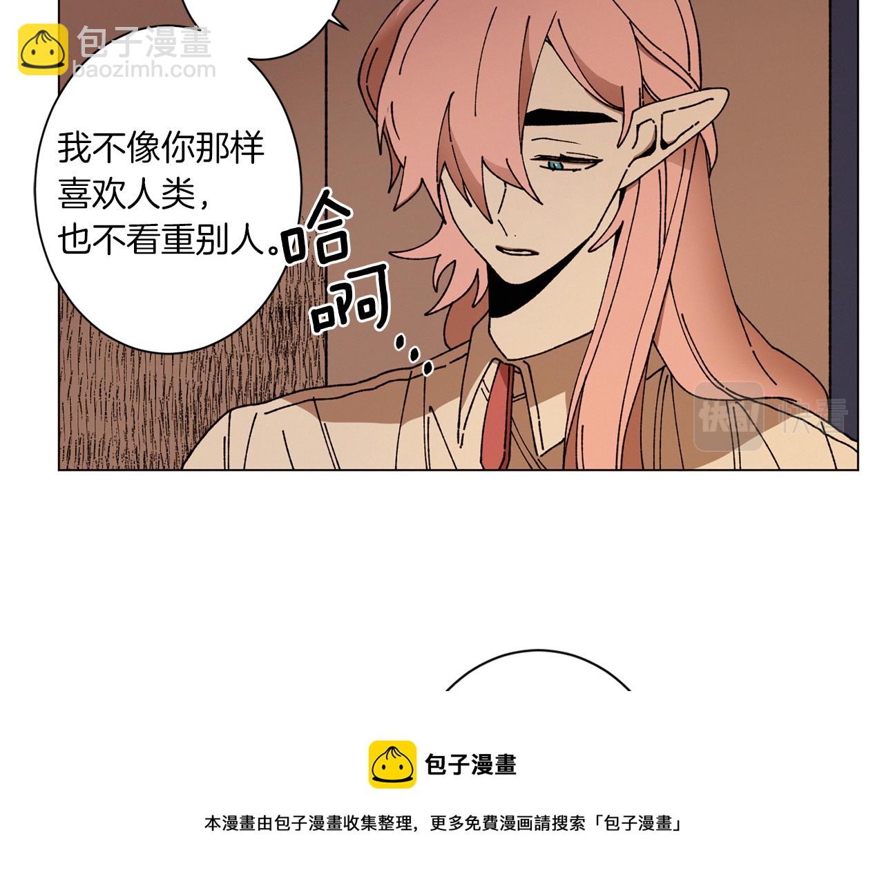 《Merry Memory》第52话 爱你的方式 第49页