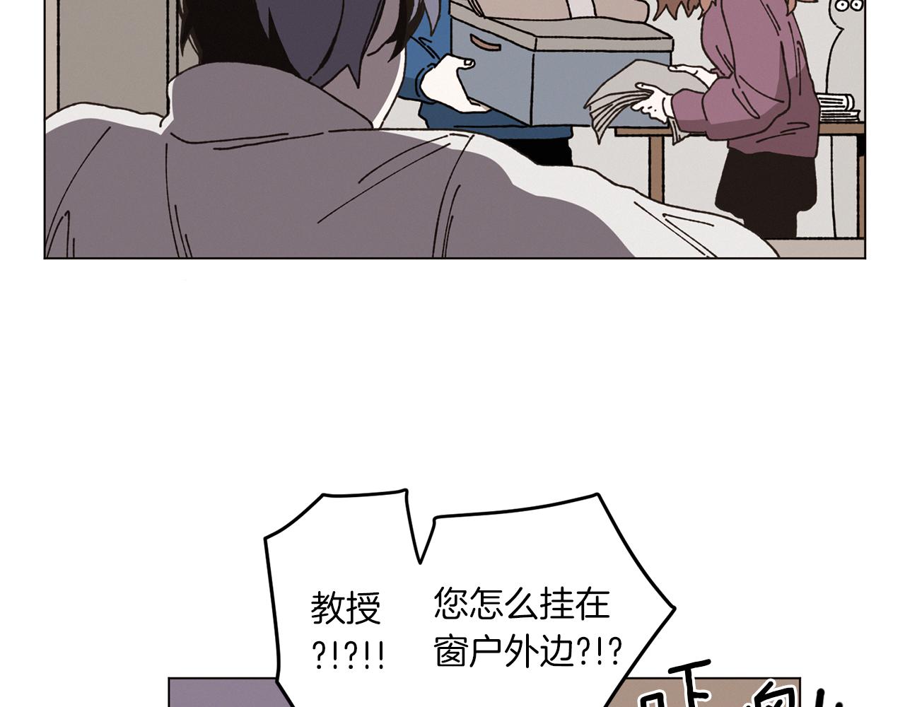 《Merry Memory》第52话 爱你的方式 第4页