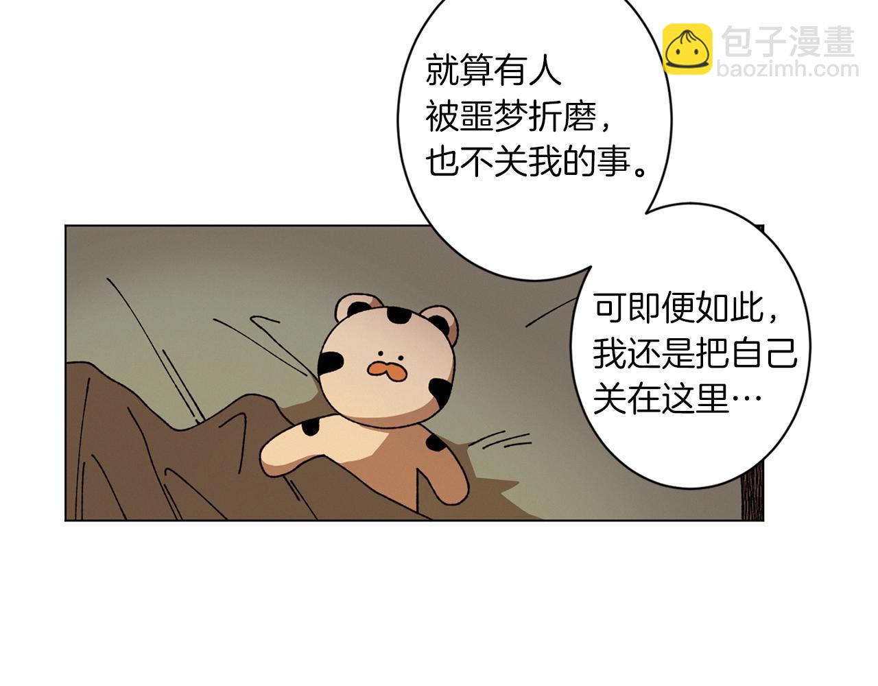 《Merry Memory》第52话 爱你的方式 第50页