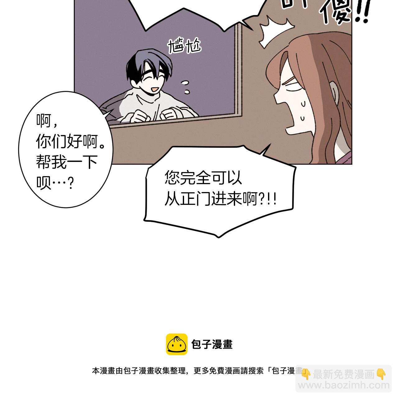 《Merry Memory》第52话 爱你的方式 第5页