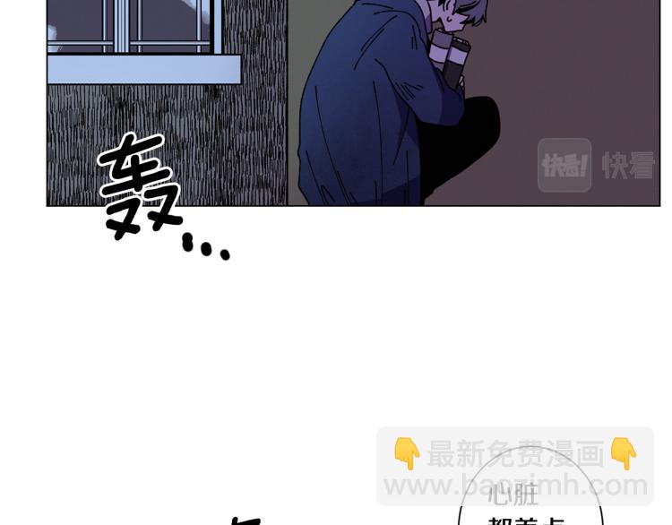 《Merry Memory》第51话 又要死一次吗 第10页