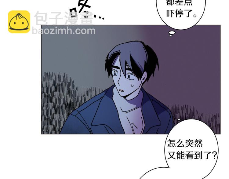 《Merry Memory》第51话 又要死一次吗 第11页