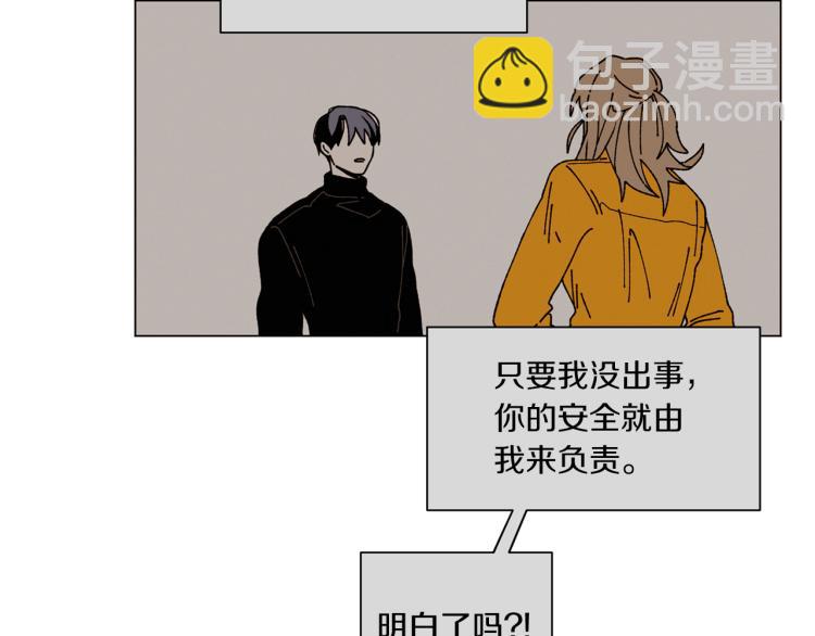 《Merry Memory》第51话 又要死一次吗 第13页