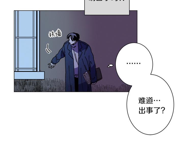 《Merry Memory》第51话 又要死一次吗 第14页