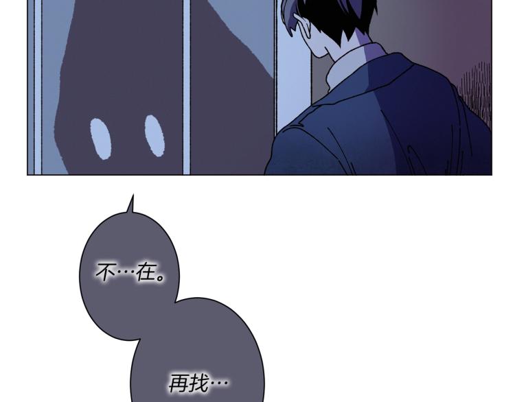 《Merry Memory》第51话 又要死一次吗 第17页