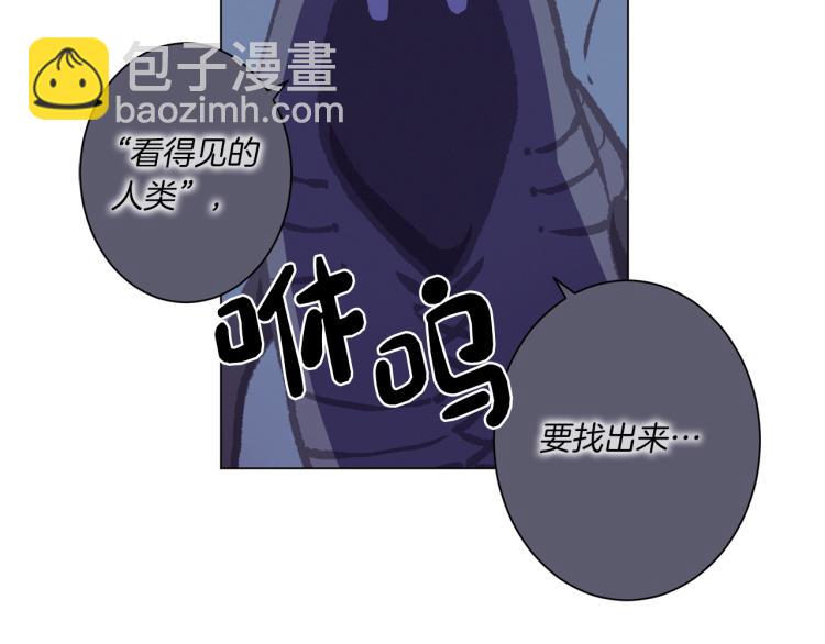 《Merry Memory》第51话 又要死一次吗 第19页