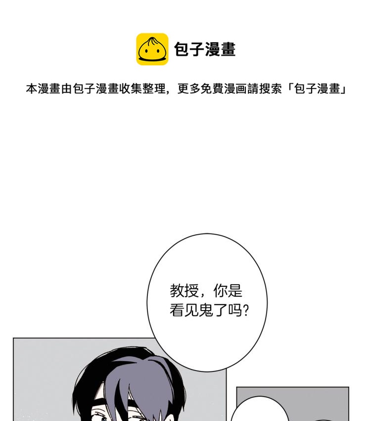 《Merry Memory》第51话 又要死一次吗 第1页