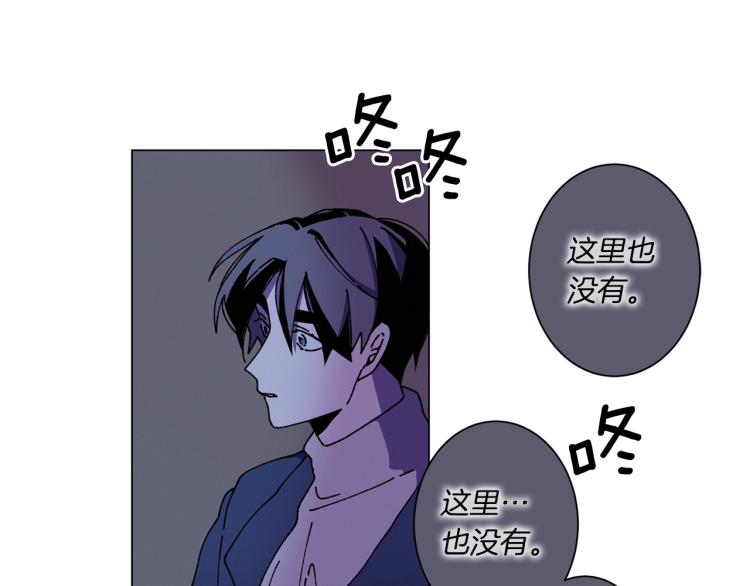 《Merry Memory》第51话 又要死一次吗 第20页
