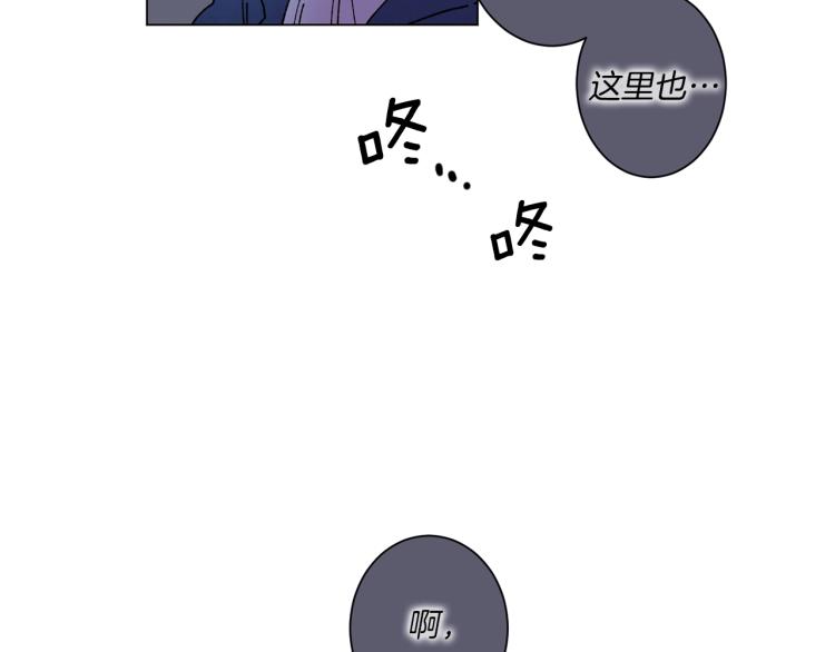《Merry Memory》第51话 又要死一次吗 第21页