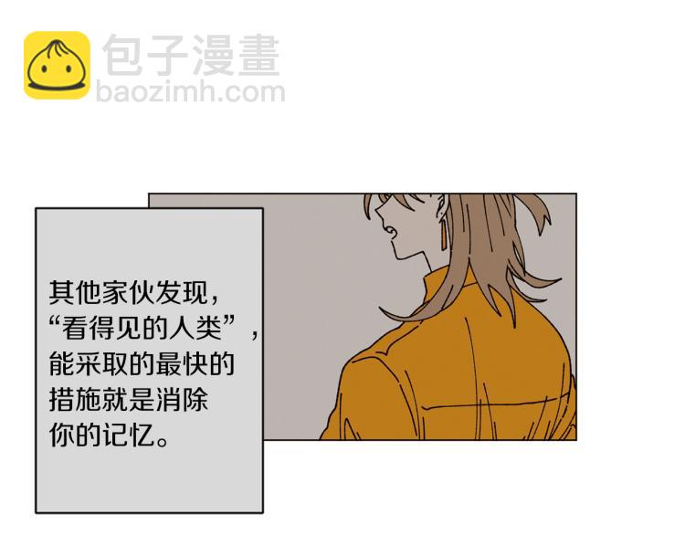 《Merry Memory》第51话 又要死一次吗 第25页