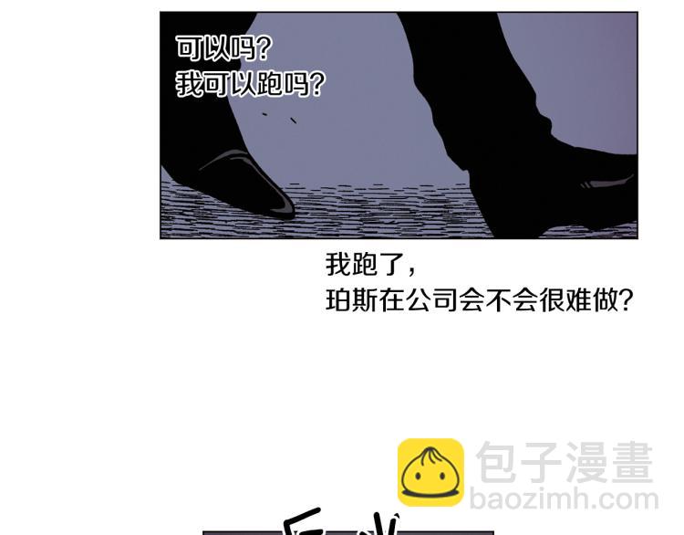 《Merry Memory》第51话 又要死一次吗 第29页