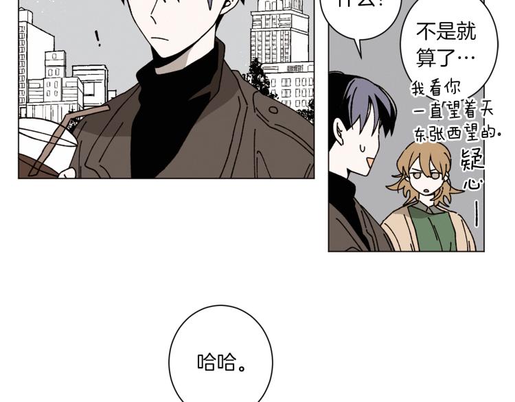 《Merry Memory》第51话 又要死一次吗 第2页