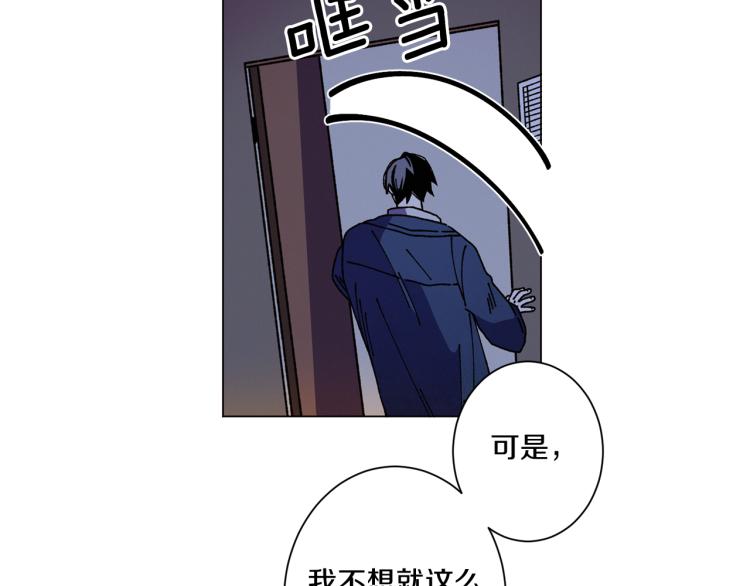 《Merry Memory》第51话 又要死一次吗 第30页