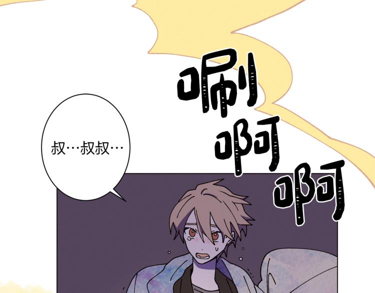 《Merry Memory》第51话 又要死一次吗 第34页
