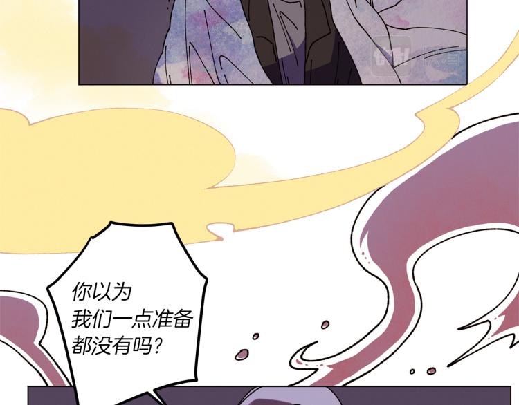 《Merry Memory》第51话 又要死一次吗 第35页