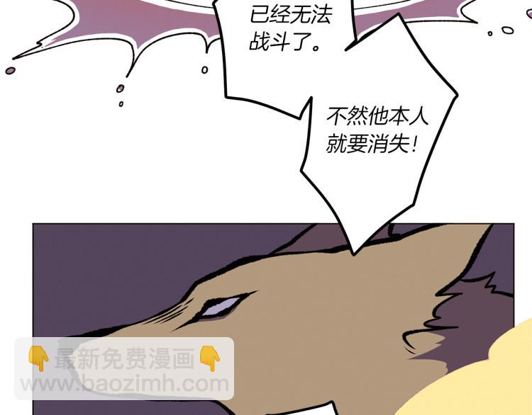 《Merry Memory》第51话 又要死一次吗 第37页