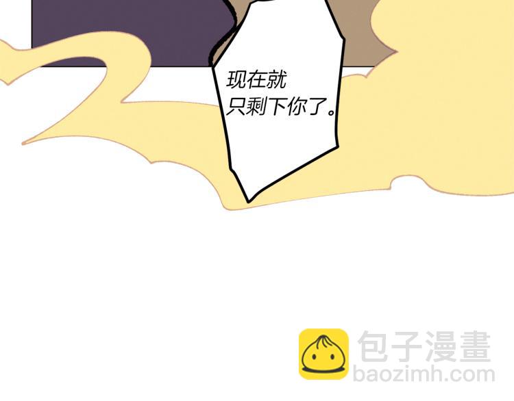 《Merry Memory》第51话 又要死一次吗 第38页