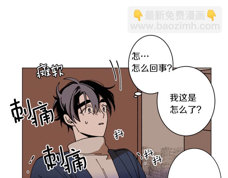 《Merry Memory》第51话 又要死一次吗 第41页