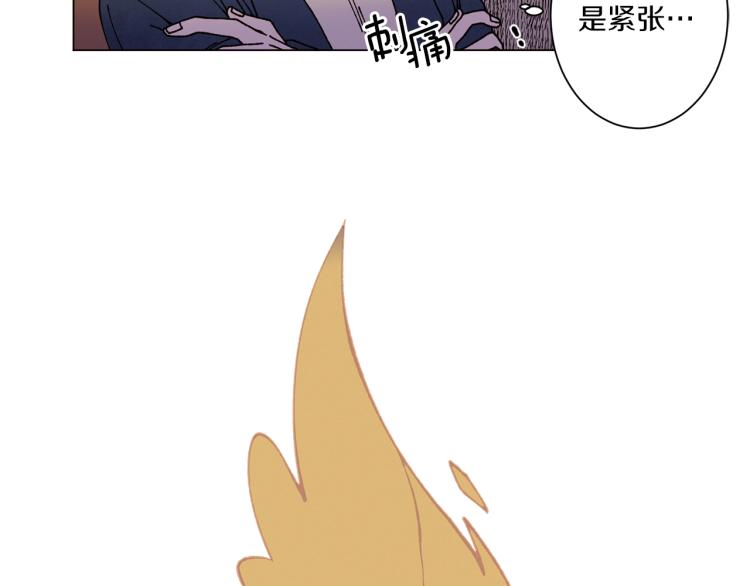 《Merry Memory》第51话 又要死一次吗 第42页