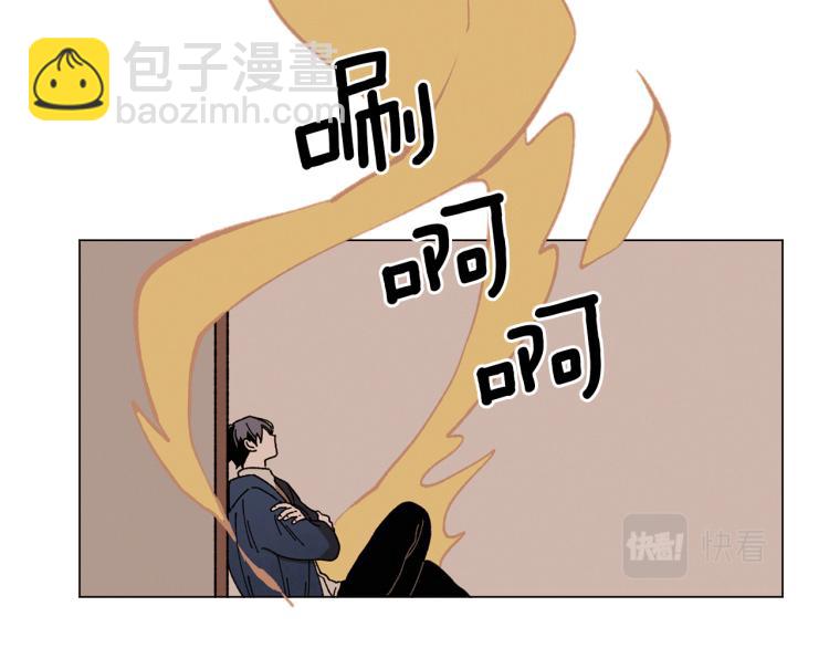 《Merry Memory》第51话 又要死一次吗 第43页