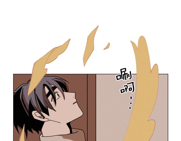 《Merry Memory》第51话 又要死一次吗 第44页