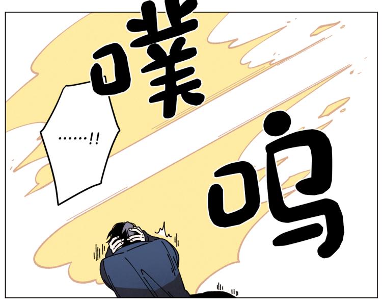 《Merry Memory》第51话 又要死一次吗 第46页